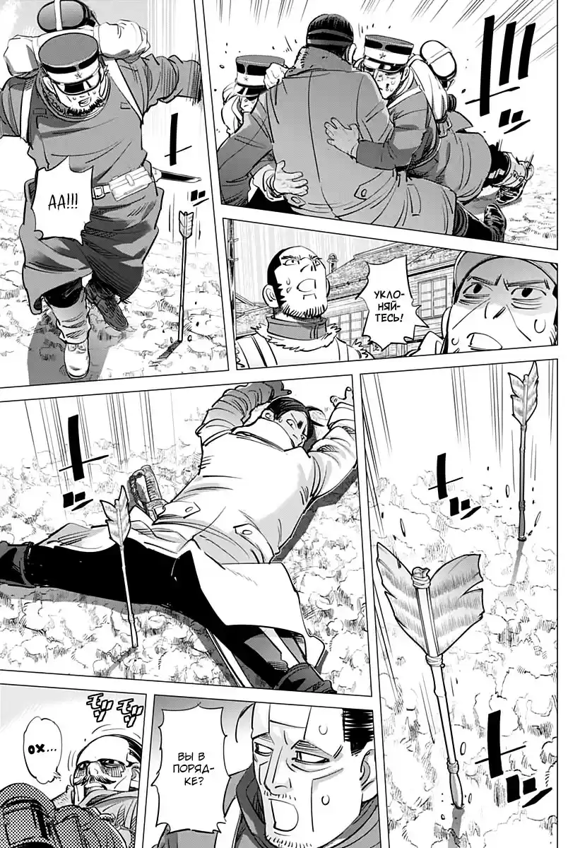 Read Золотой Бог Манга (Golden Kamui) Manga Online