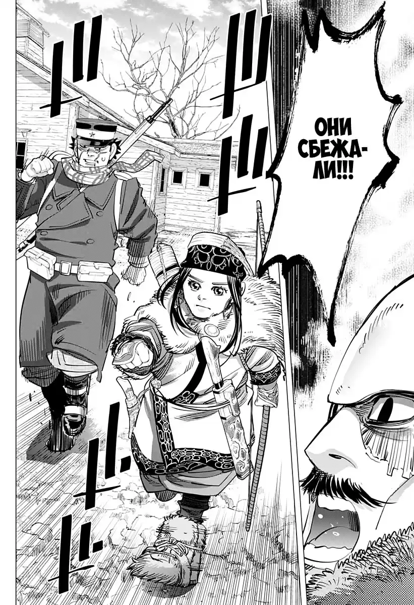 Read Золотой Бог Манга (Golden Kamui) Manga Online