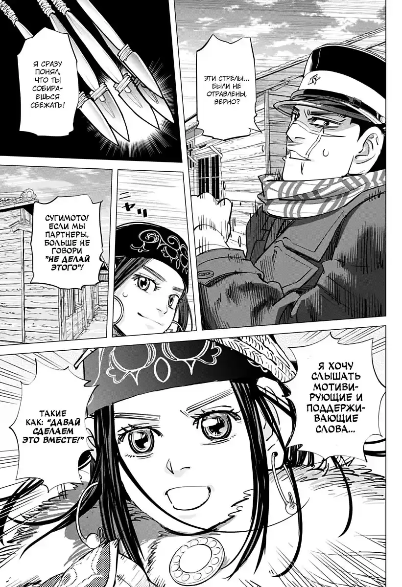 Read Золотой Бог Манга (Golden Kamui) Manga Online