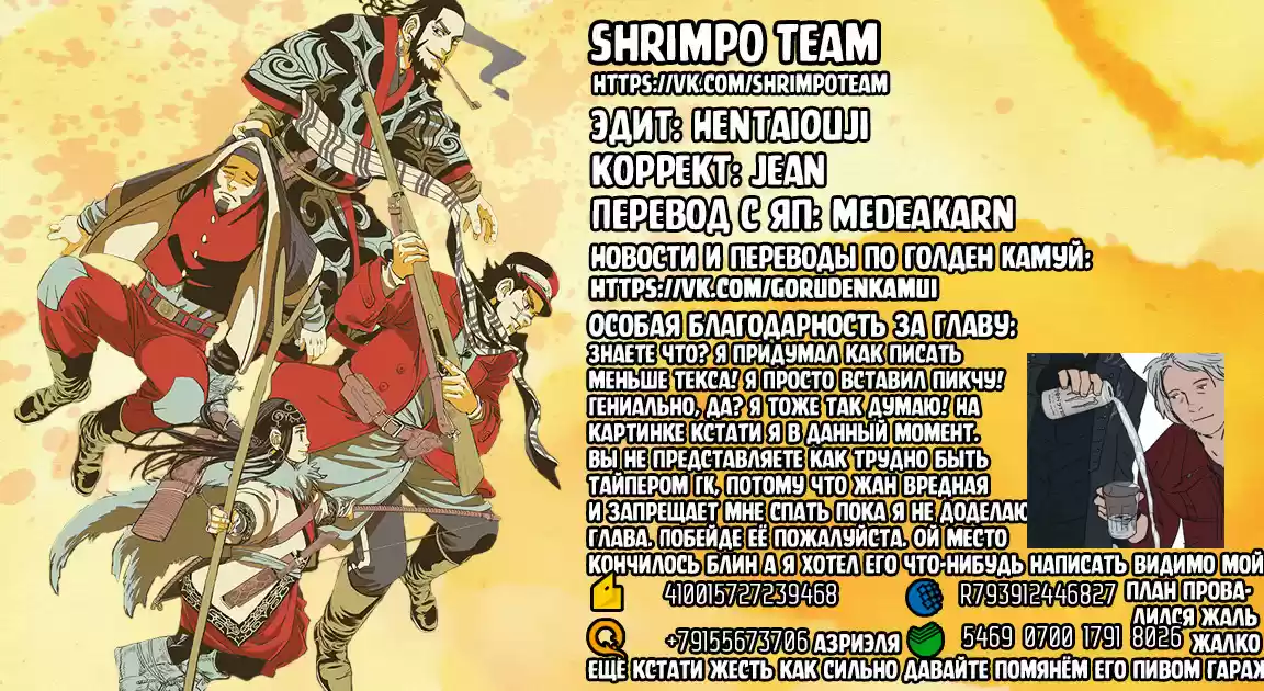 Read Золотой Бог Манга (Golden Kamui) Manga Online