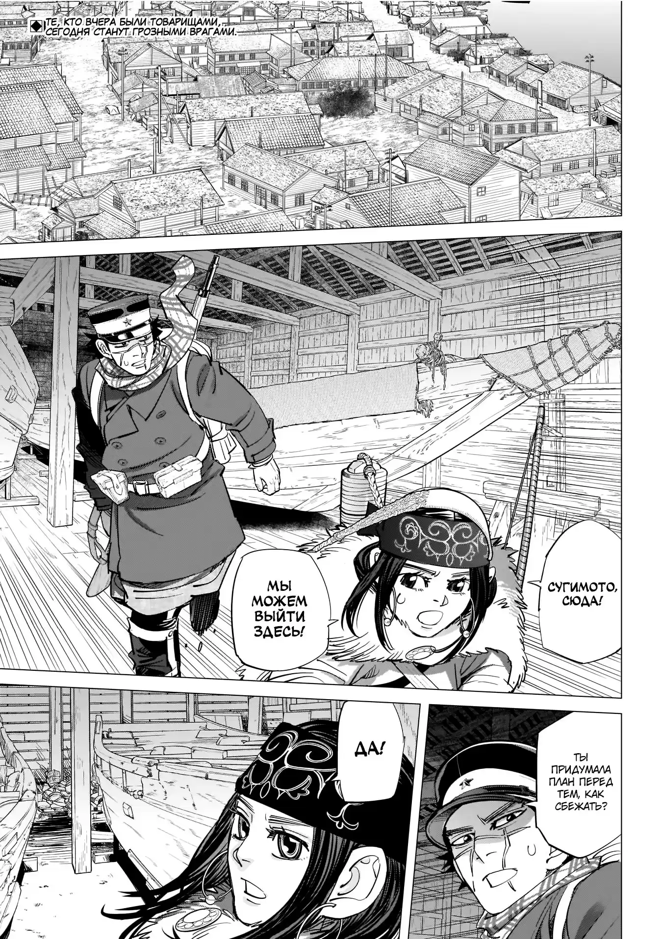 Read Золотой Бог Манга (Golden Kamui) Manga Online