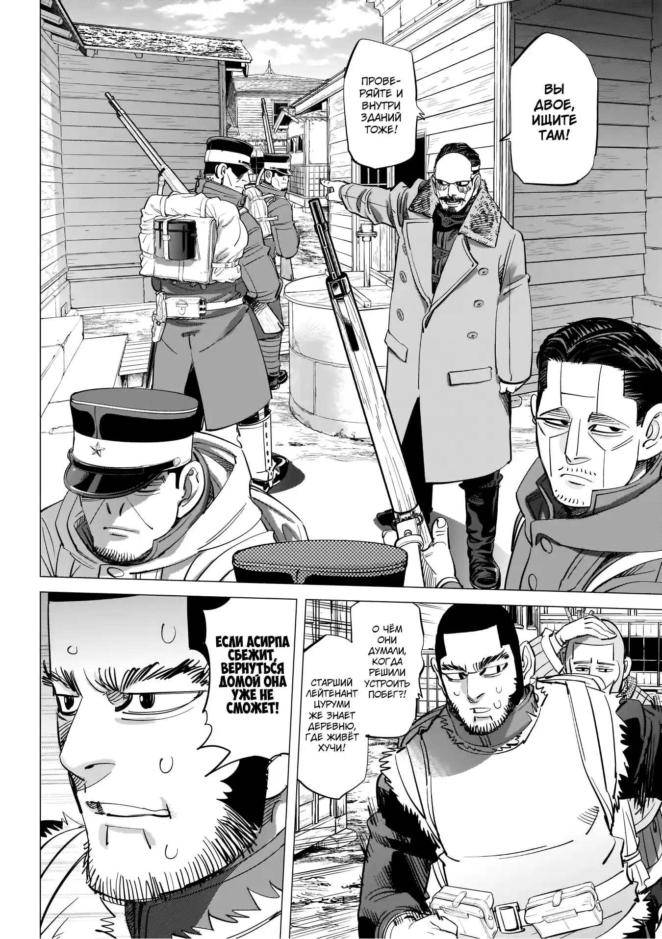 Read Золотой Бог Манга (Golden Kamui) Manga Online