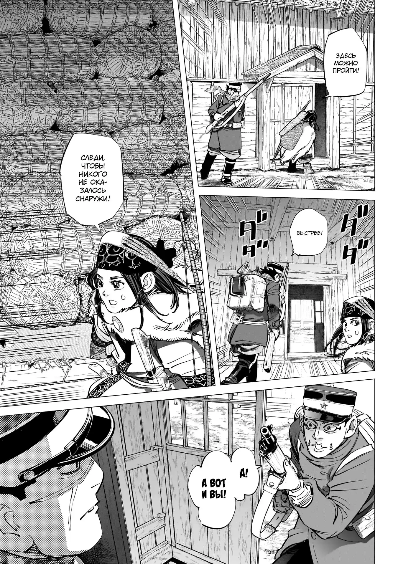 Read Золотой Бог Манга (Golden Kamui) Manga Online