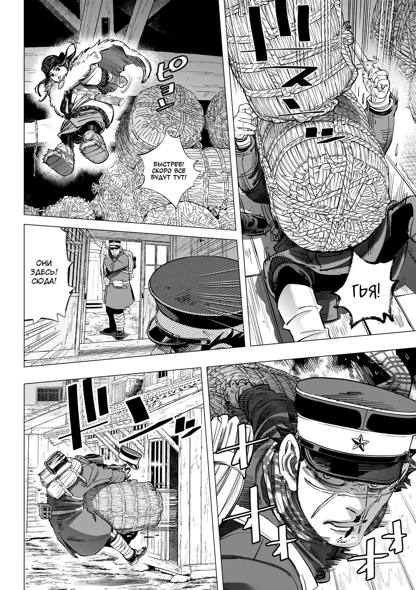 Read Золотой Бог Манга (Golden Kamui) Manga Online