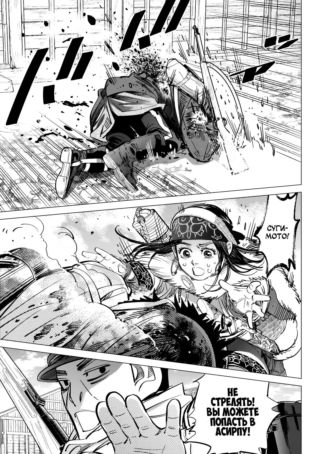 Read Золотой Бог Манга (Golden Kamui) Manga Online