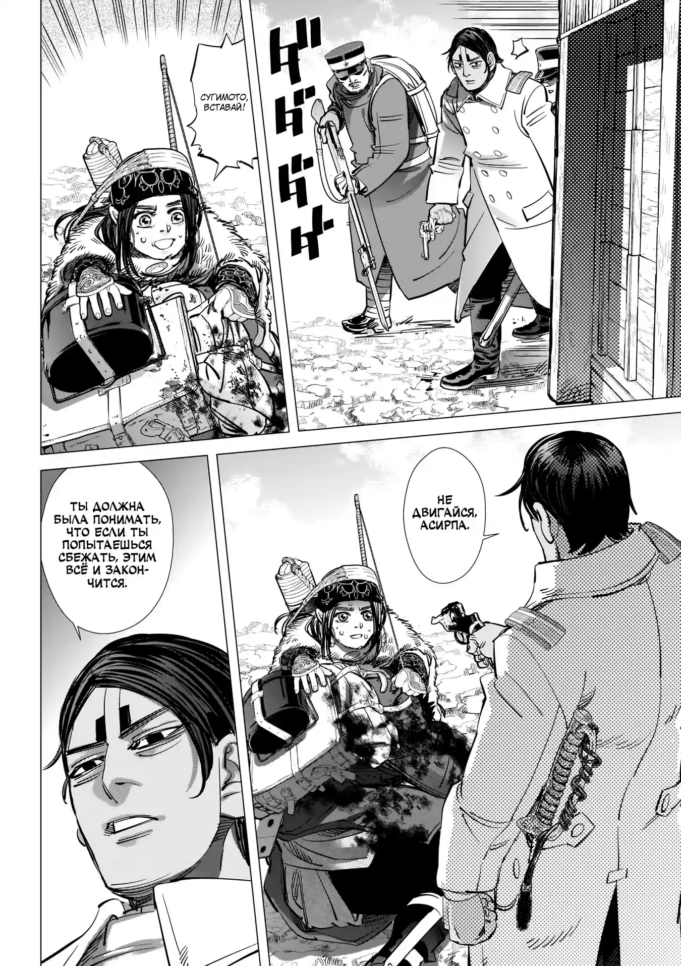 Read Золотой Бог Манга (Golden Kamui) Manga Online