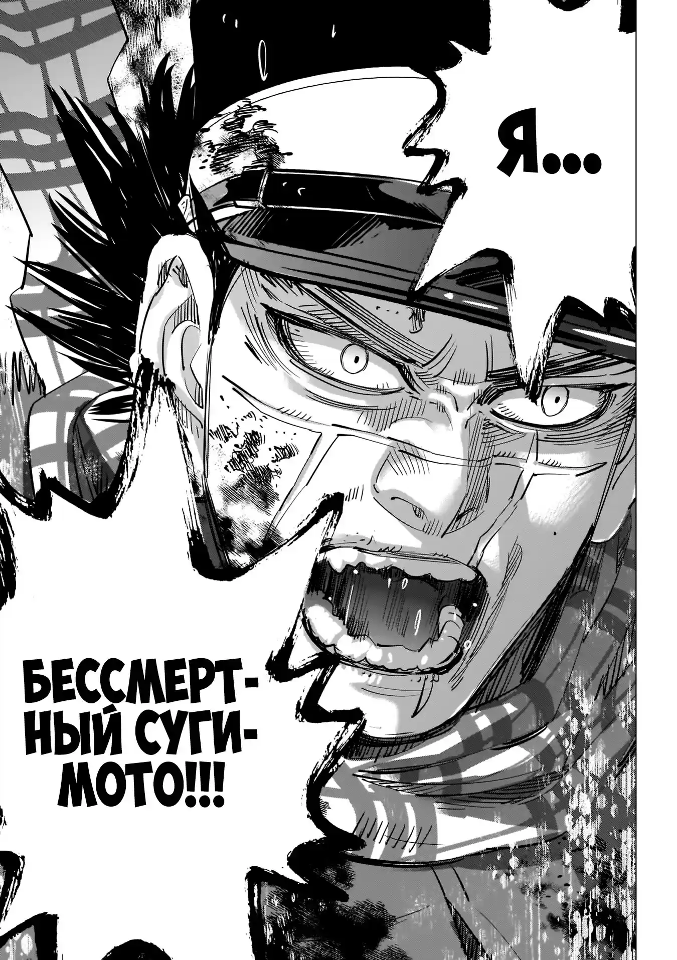 Read Золотой Бог Манга (Golden Kamui) Manga Online