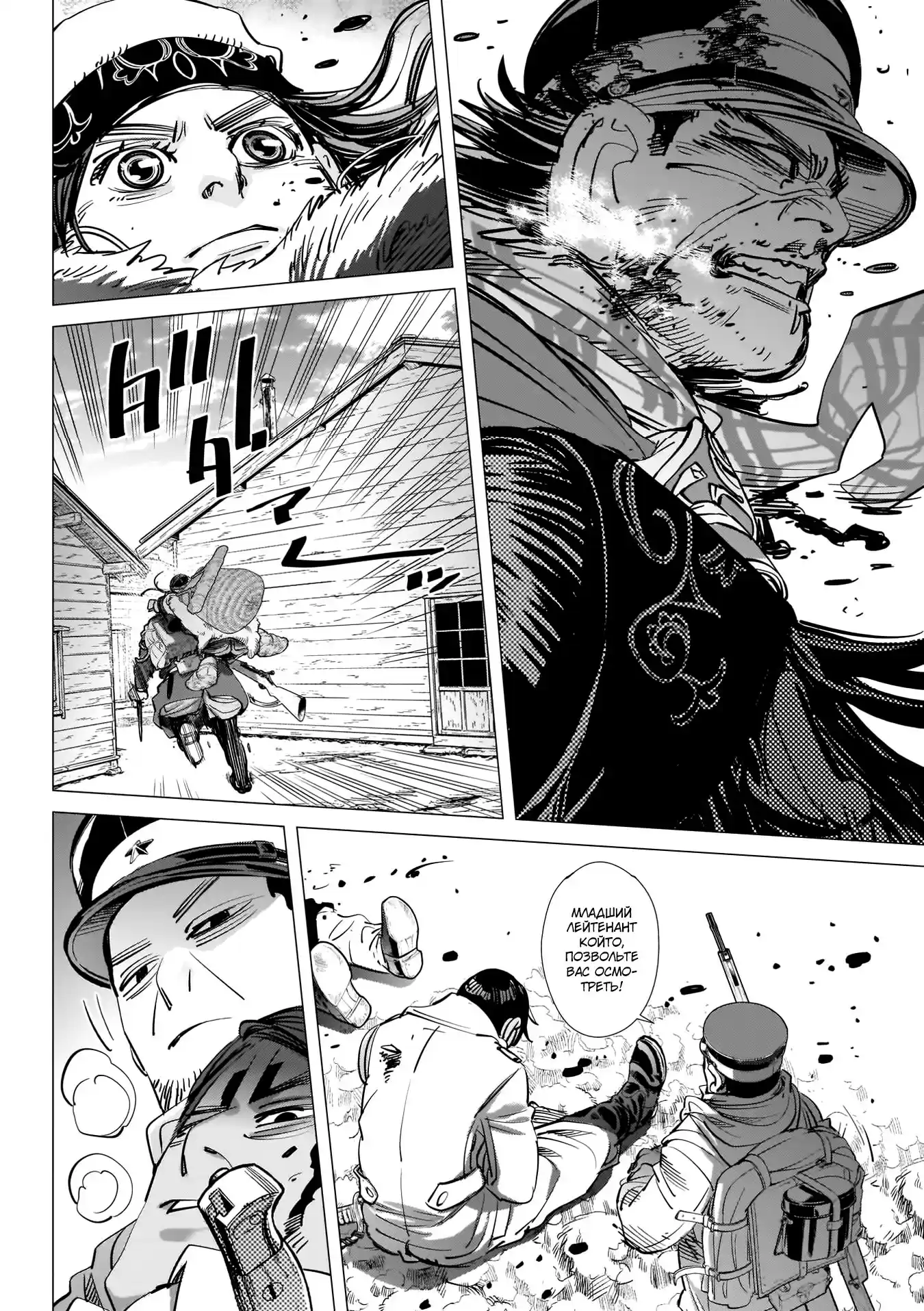 Read Золотой Бог Манга (Golden Kamui) Manga Online