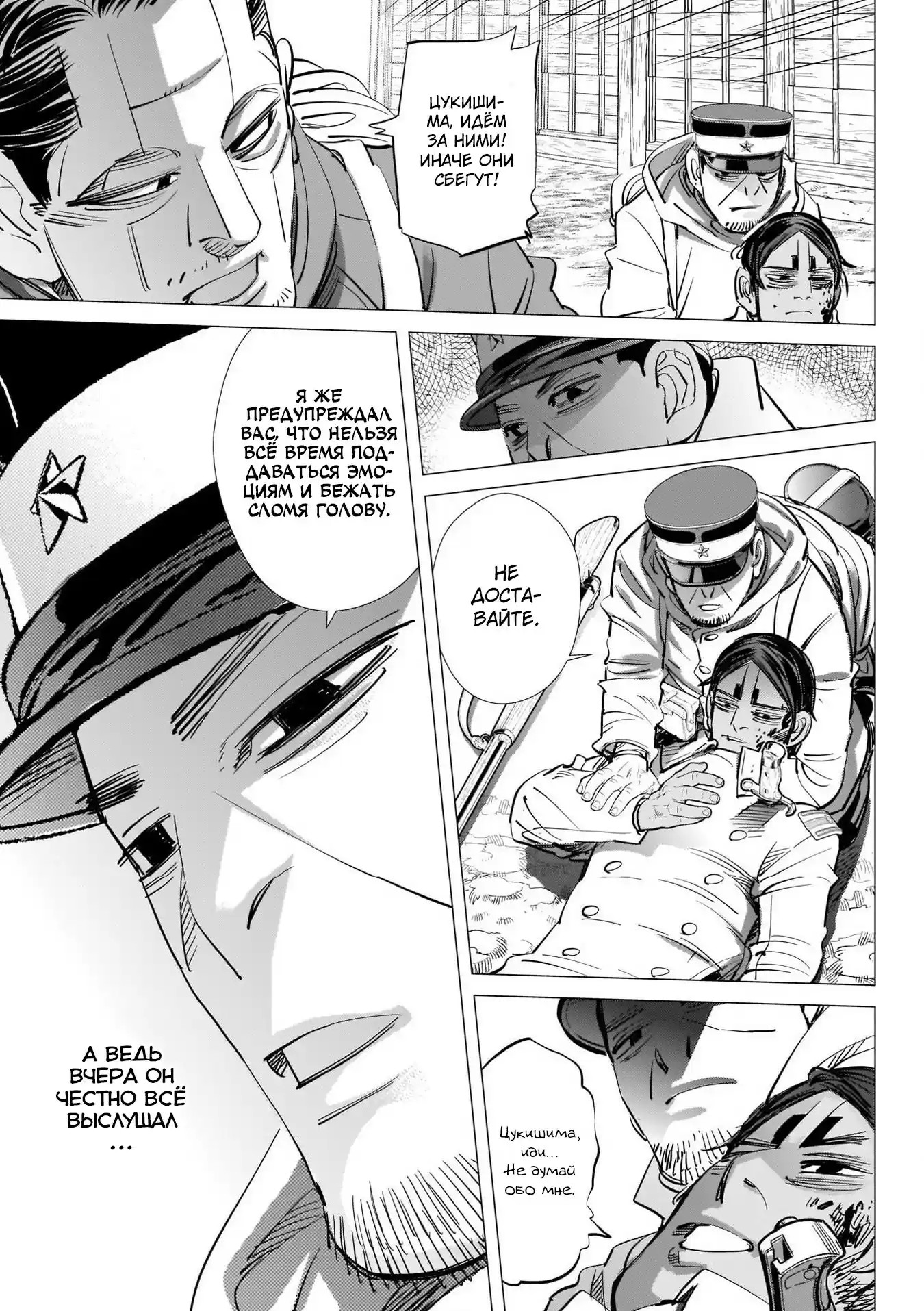 Read Золотой Бог Манга (Golden Kamui) Manga Online