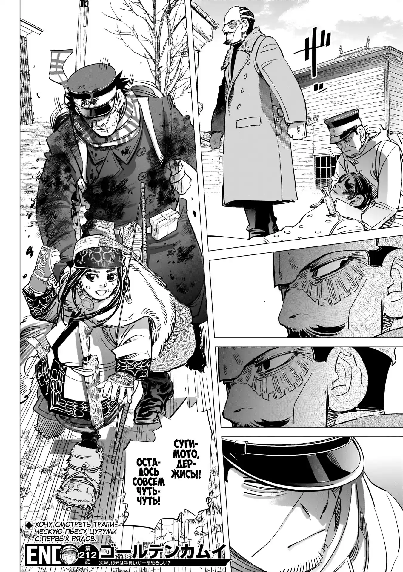 Read Золотой Бог Манга (Golden Kamui) Manga Online