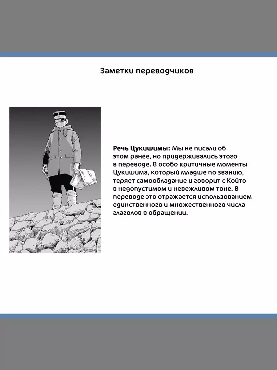 Read Золотой Бог Манга (Golden Kamui) Manga Online