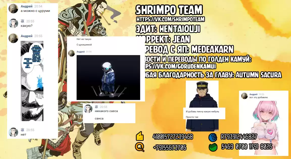 Read Золотой Бог Манга (Golden Kamui) Manga Online