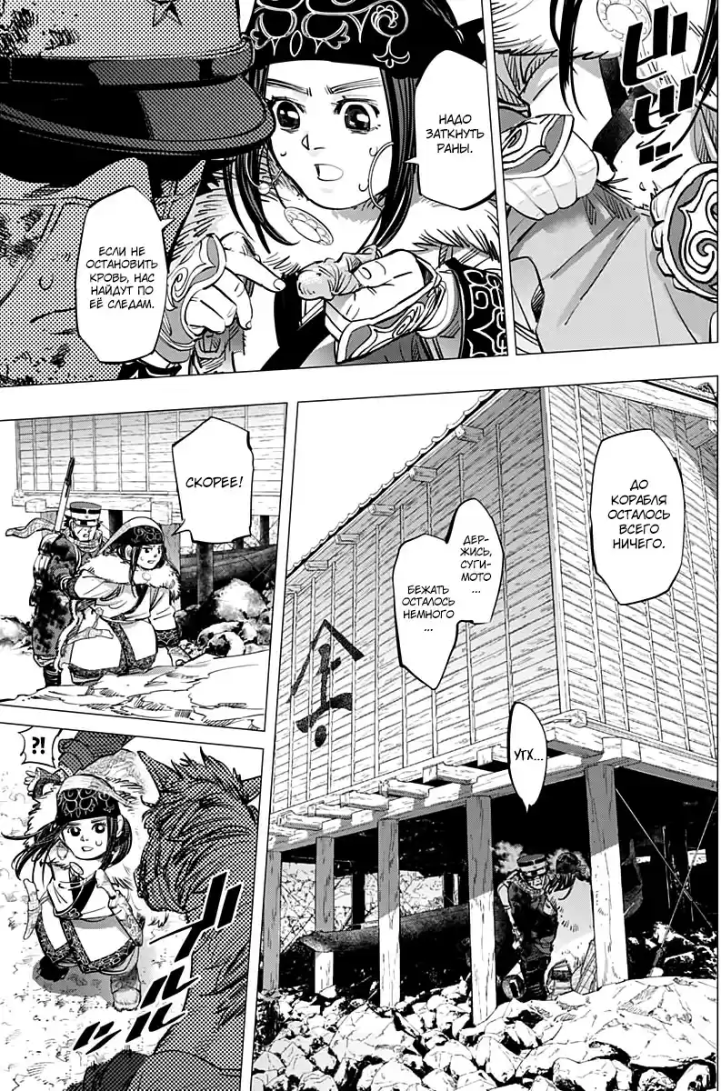 Read Золотой Бог Манга (Golden Kamui) Manga Online