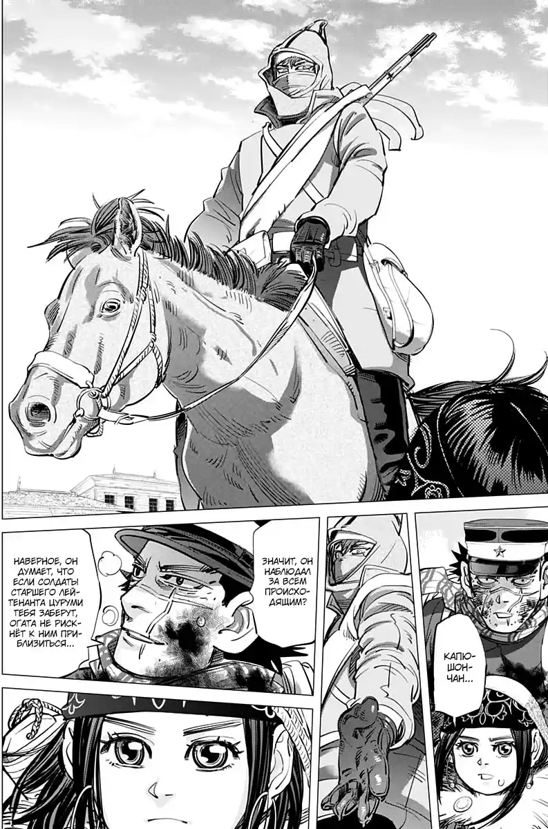 Read Золотой Бог Манга (Golden Kamui) Manga Online