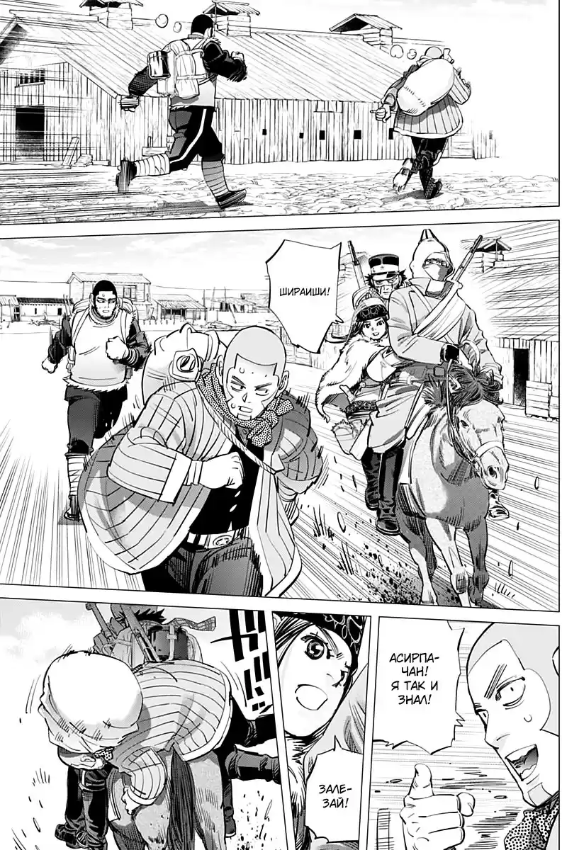 Read Золотой Бог Манга (Golden Kamui) Manga Online
