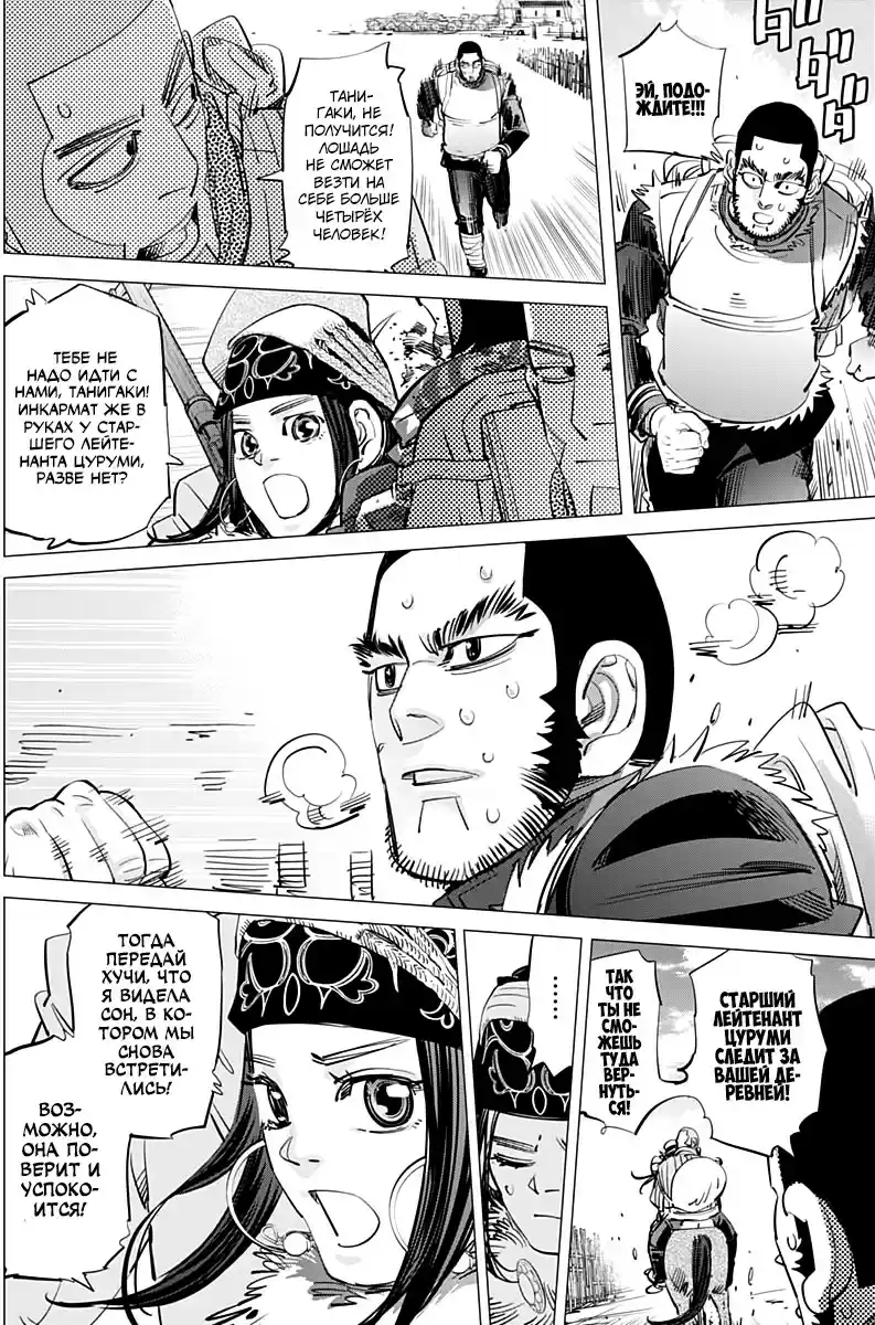 Read Золотой Бог Манга (Golden Kamui) Manga Online