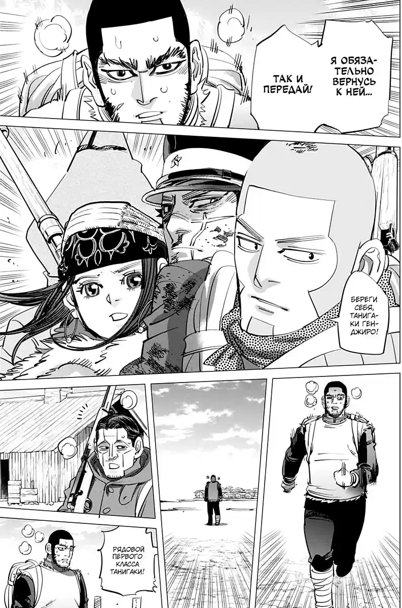 Read Золотой Бог Манга (Golden Kamui) Manga Online