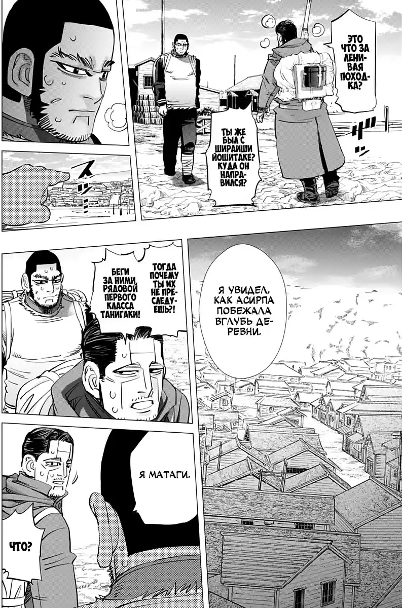 Read Золотой Бог Манга (Golden Kamui) Manga Online