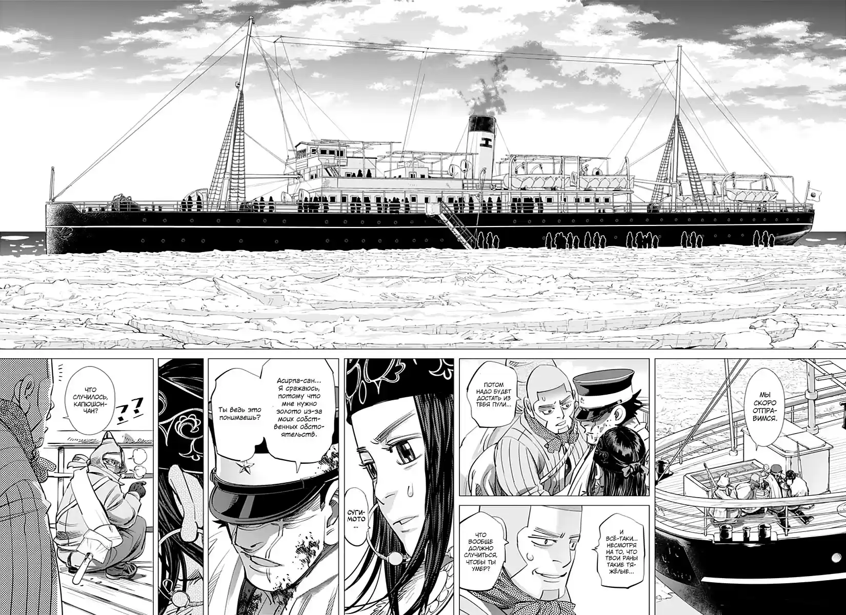 Read Золотой Бог Манга (Golden Kamui) Manga Online