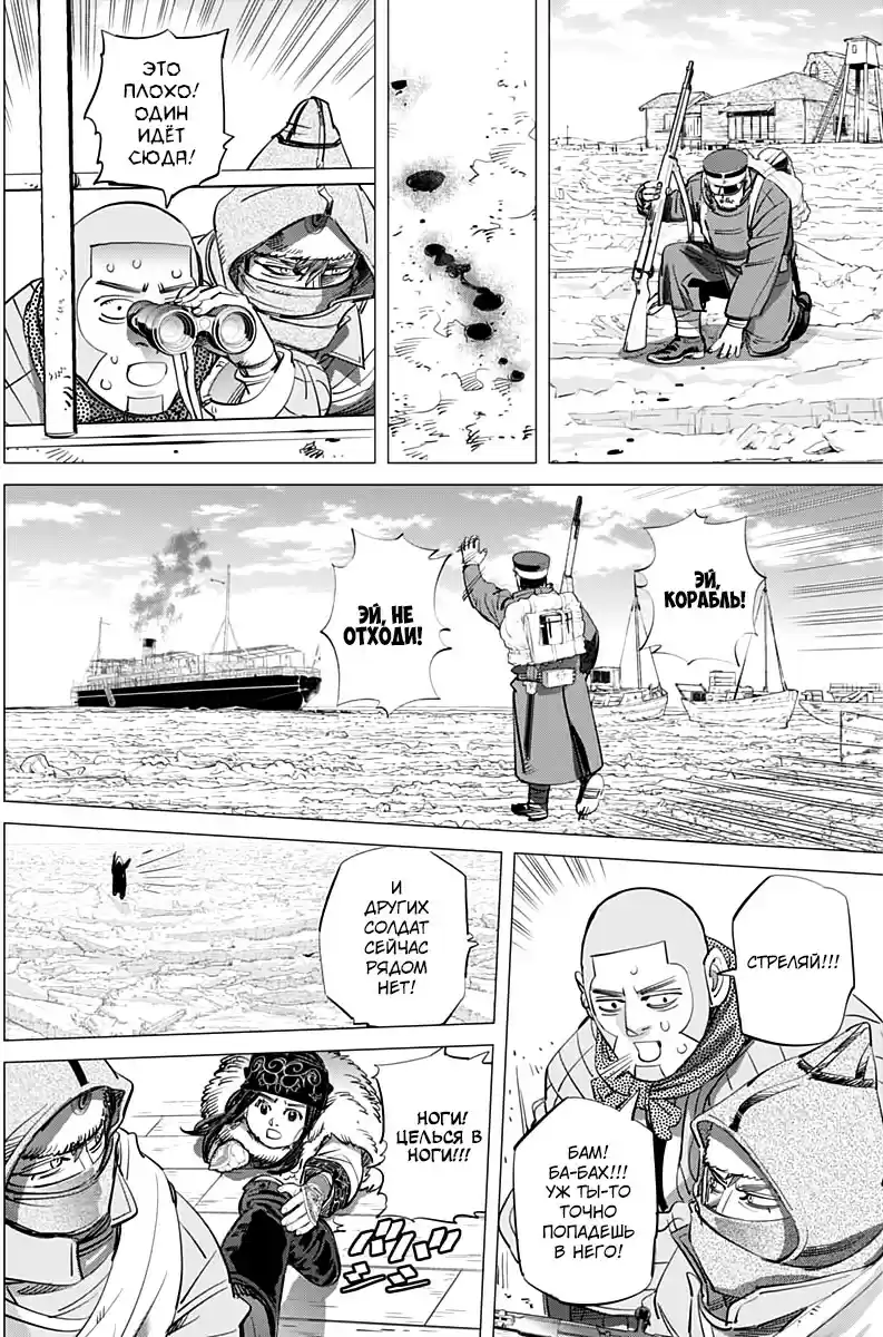 Read Золотой Бог Манга (Golden Kamui) Manga Online