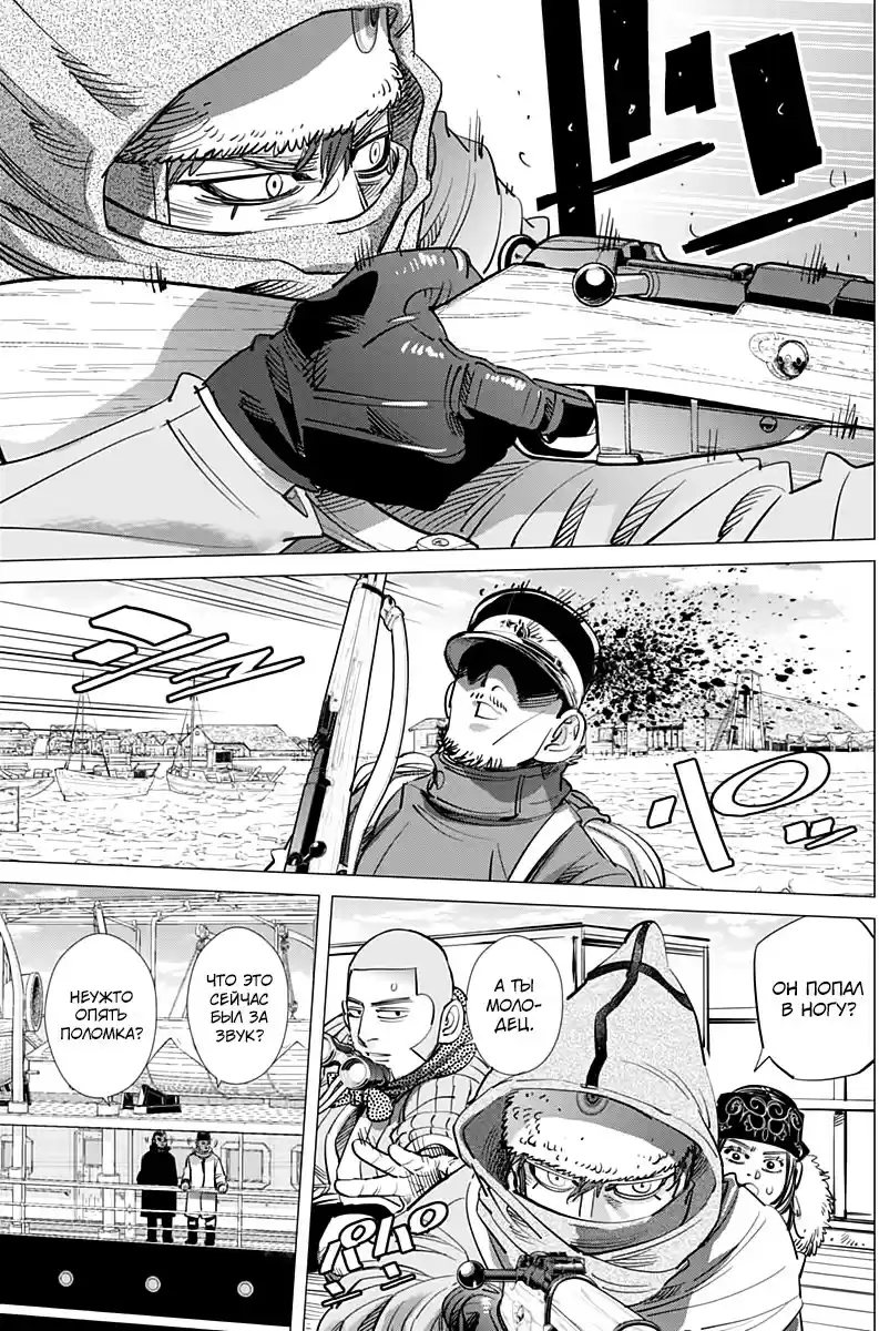 Read Золотой Бог Манга (Golden Kamui) Manga Online