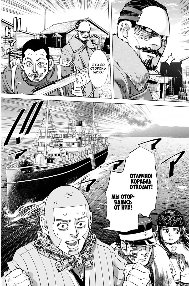 Read Золотой Бог Манга (Golden Kamui) Manga Online