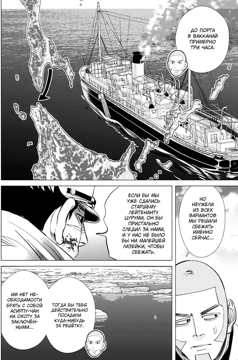 Read Золотой Бог Манга (Golden Kamui) Manga Online