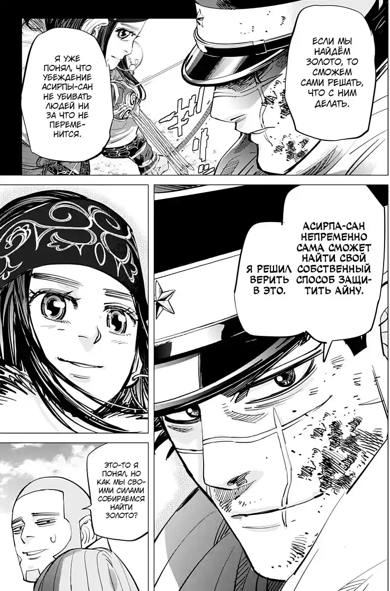 Read Золотой Бог Манга (Golden Kamui) Manga Online