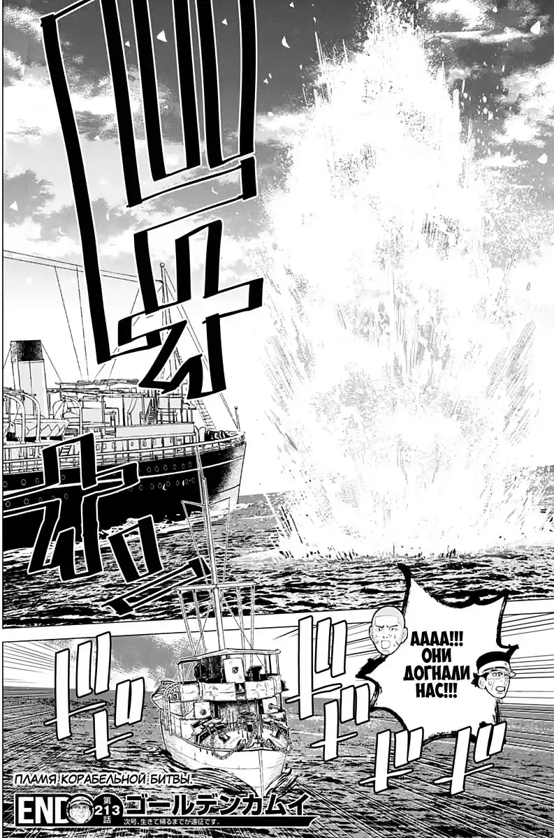 Read Золотой Бог Манга (Golden Kamui) Manga Online