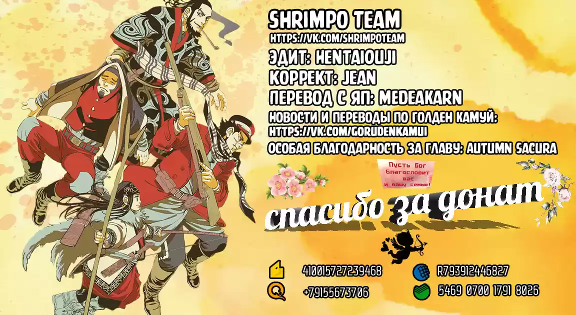 Read Золотой Бог Манга (Golden Kamui) Manga Online