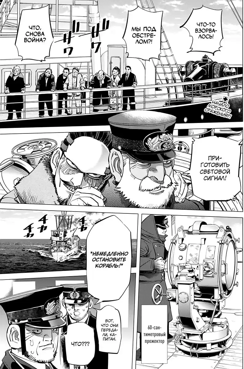 Read Золотой Бог Манга (Golden Kamui) Manga Online