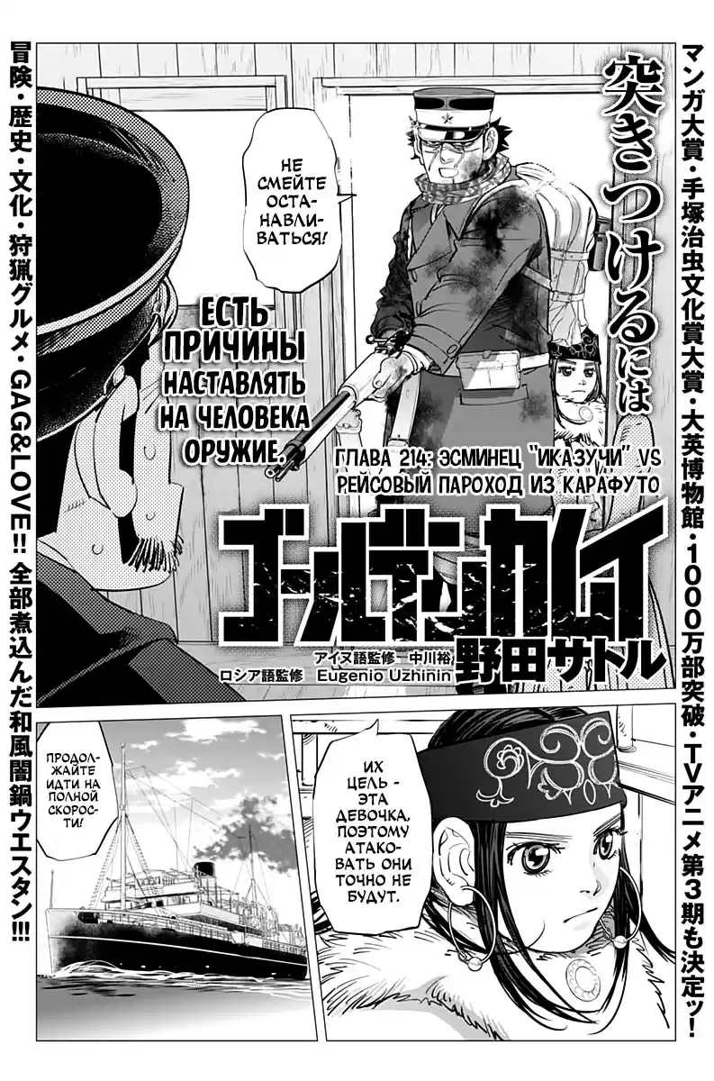 Read Золотой Бог Манга (Golden Kamui) Manga Online