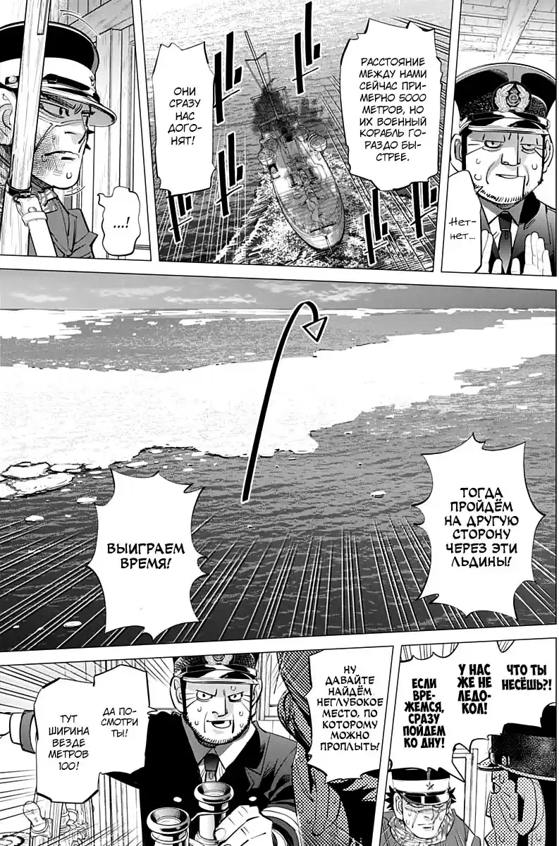 Read Золотой Бог Манга (Golden Kamui) Manga Online