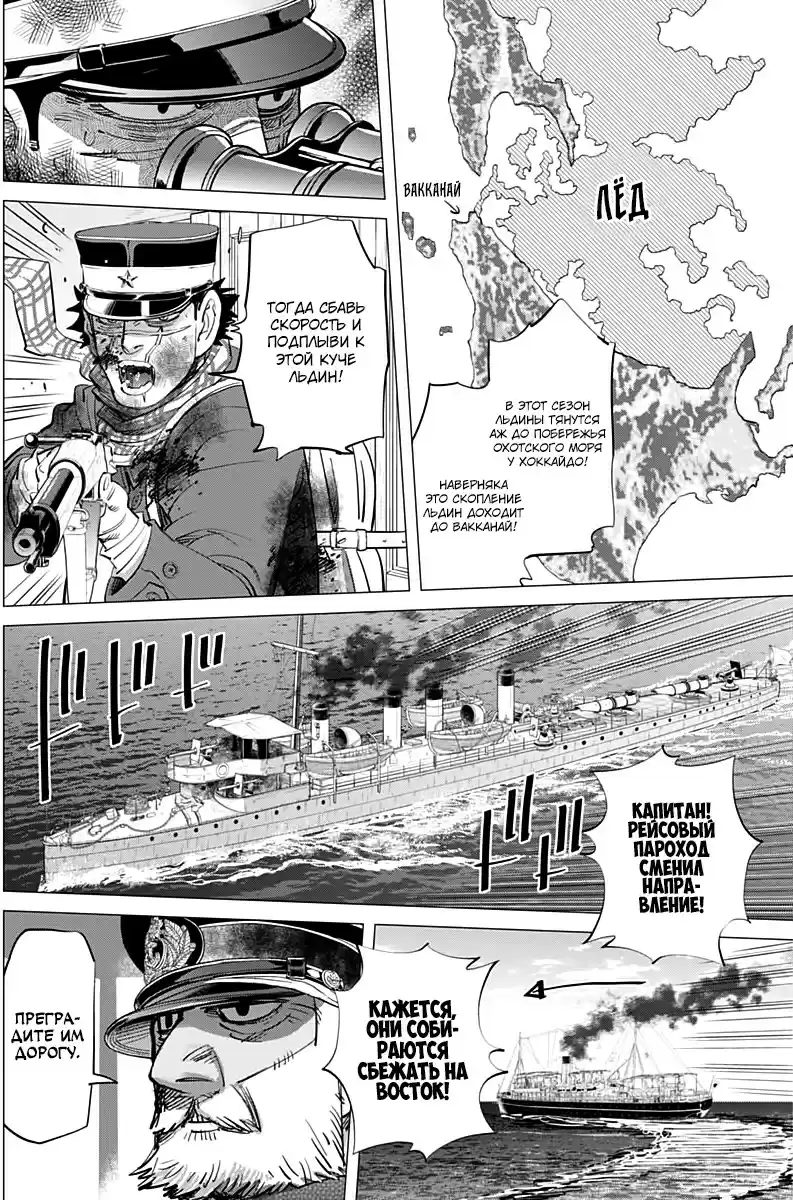 Read Золотой Бог Манга (Golden Kamui) Manga Online