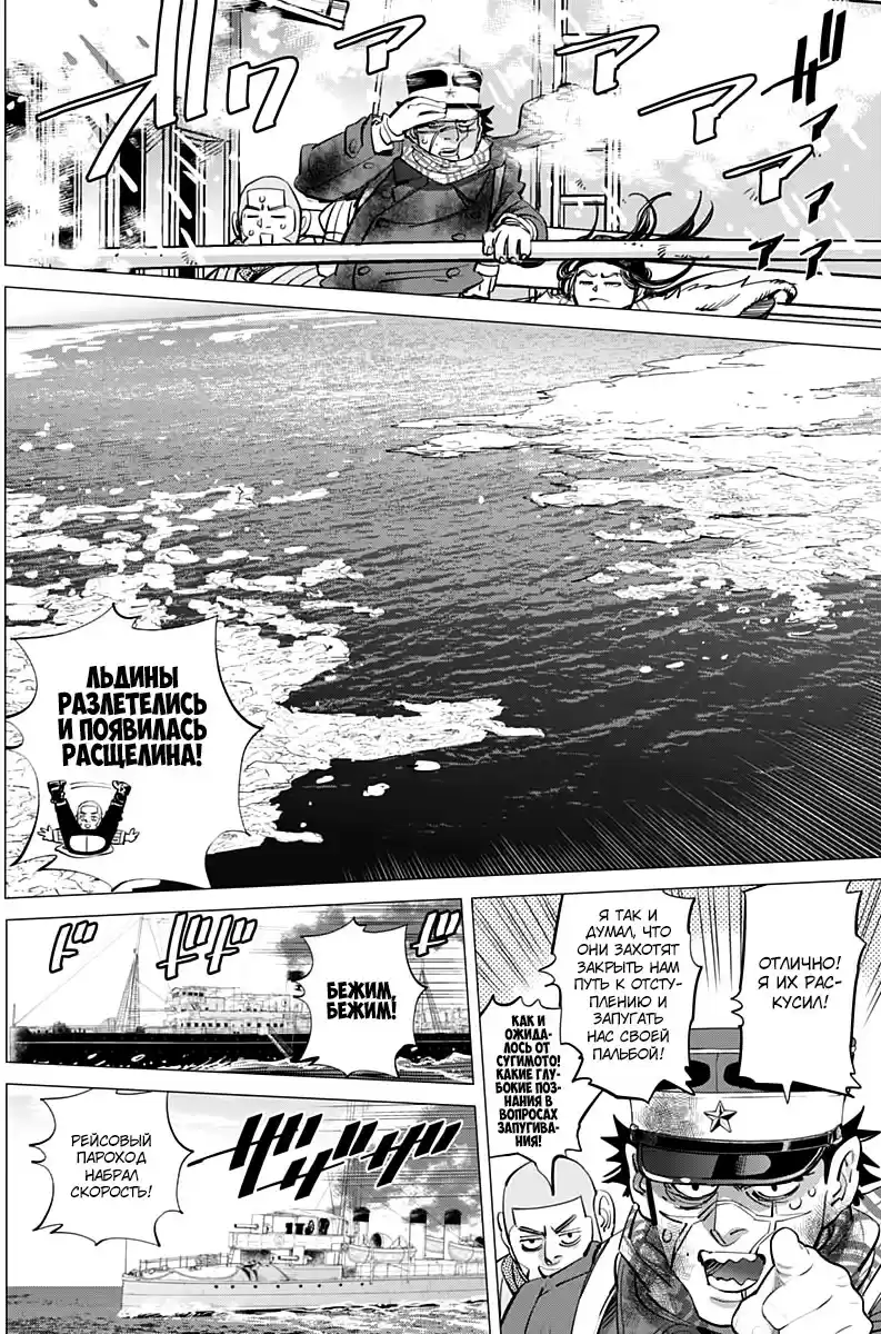 Read Золотой Бог Манга (Golden Kamui) Manga Online