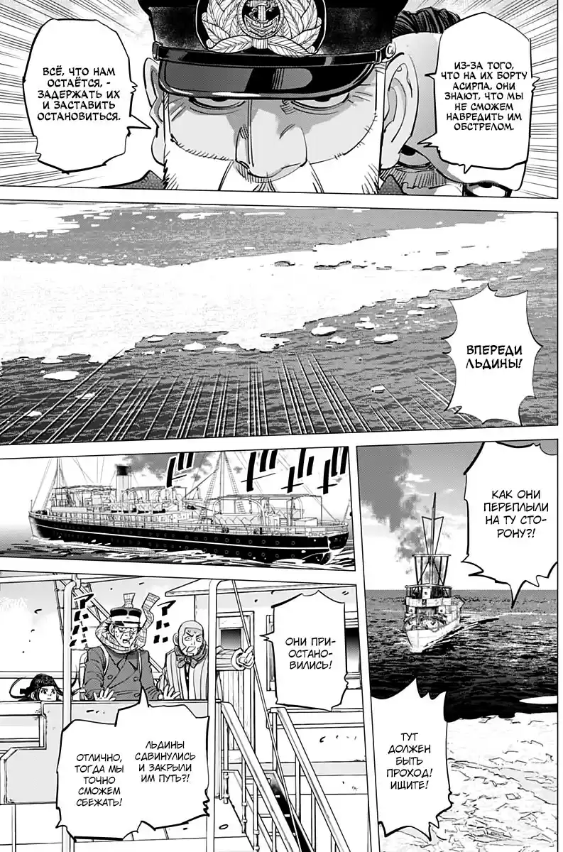 Read Золотой Бог Манга (Golden Kamui) Manga Online