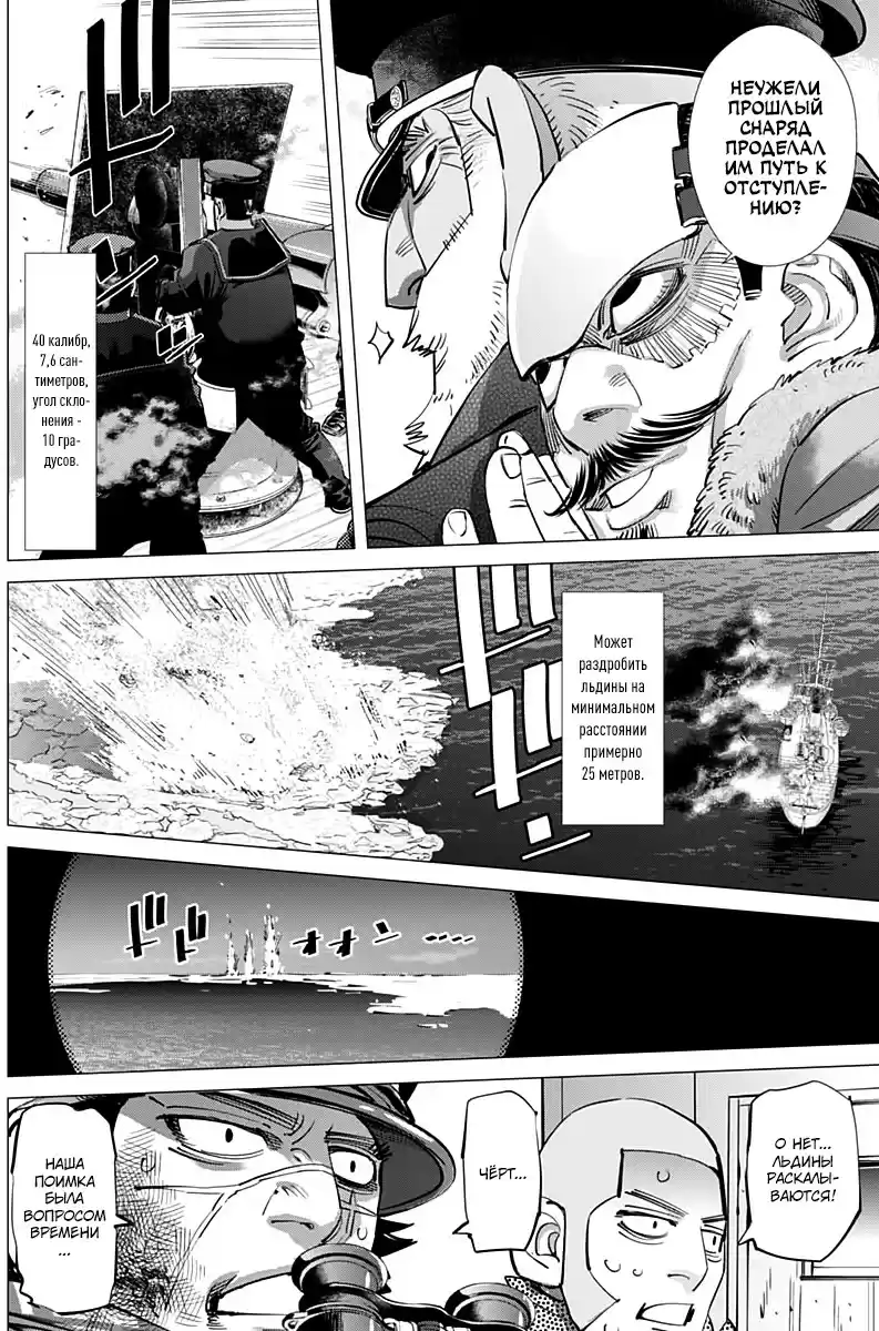 Read Золотой Бог Манга (Golden Kamui) Manga Online