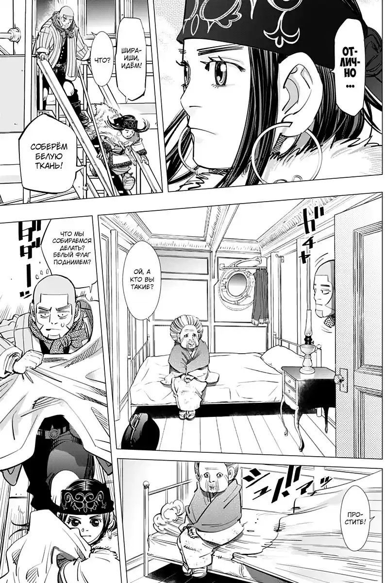 Read Золотой Бог Манга (Golden Kamui) Manga Online