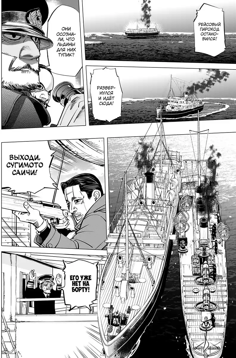 Read Золотой Бог Манга (Golden Kamui) Manga Online