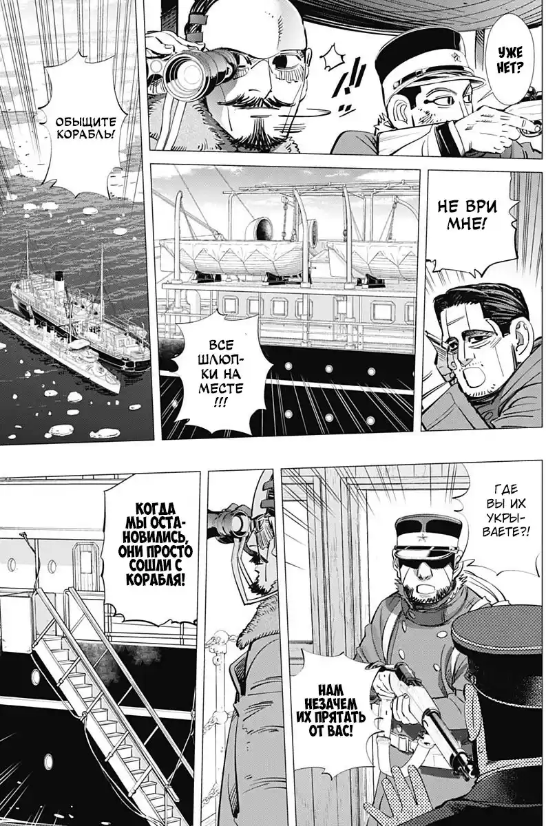 Read Золотой Бог Манга (Golden Kamui) Manga Online