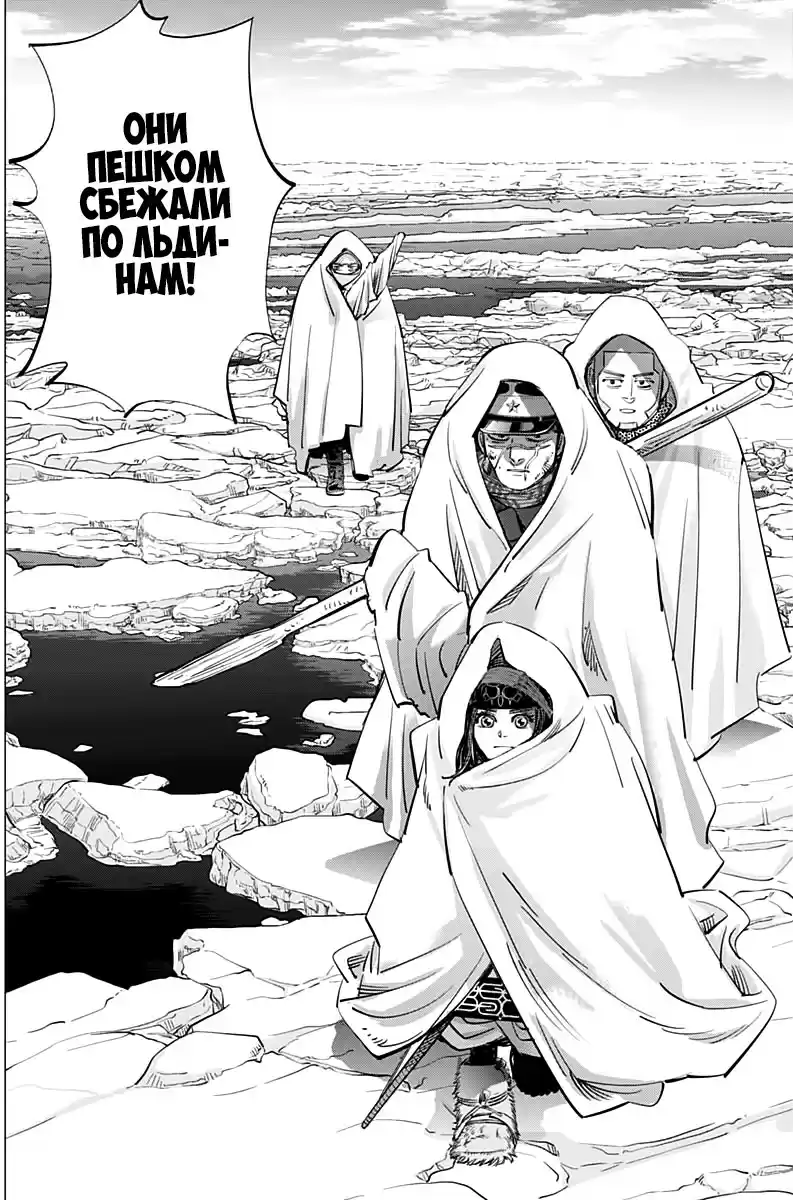 Read Золотой Бог Манга (Golden Kamui) Manga Online