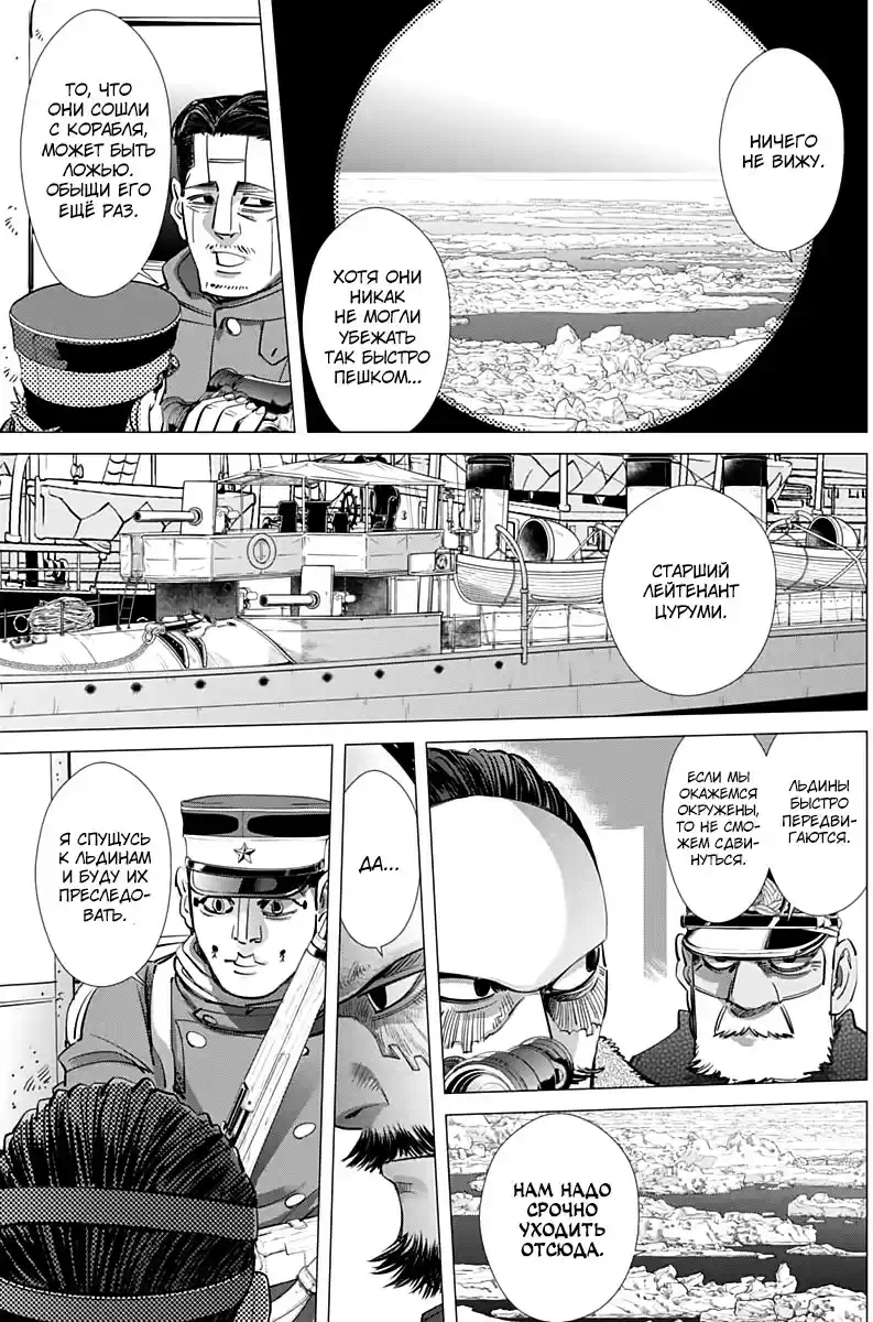 Read Золотой Бог Манга (Golden Kamui) Manga Online