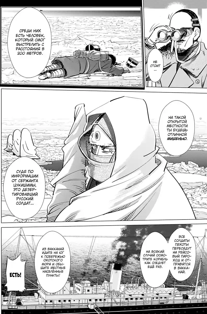 Read Золотой Бог Манга (Golden Kamui) Manga Online