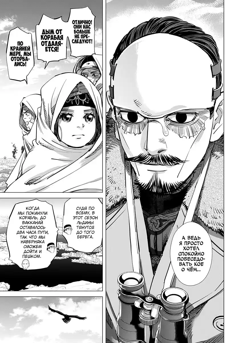 Read Золотой Бог Манга (Golden Kamui) Manga Online