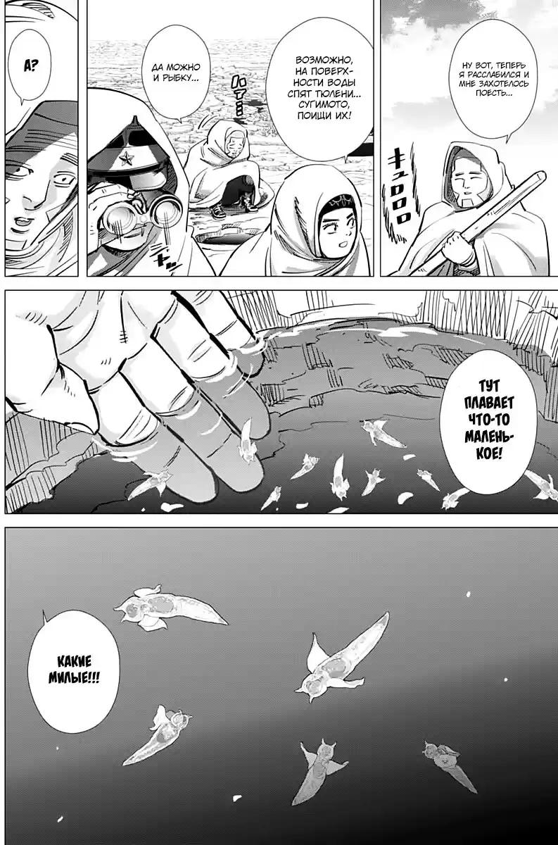 Read Золотой Бог Манга (Golden Kamui) Manga Online