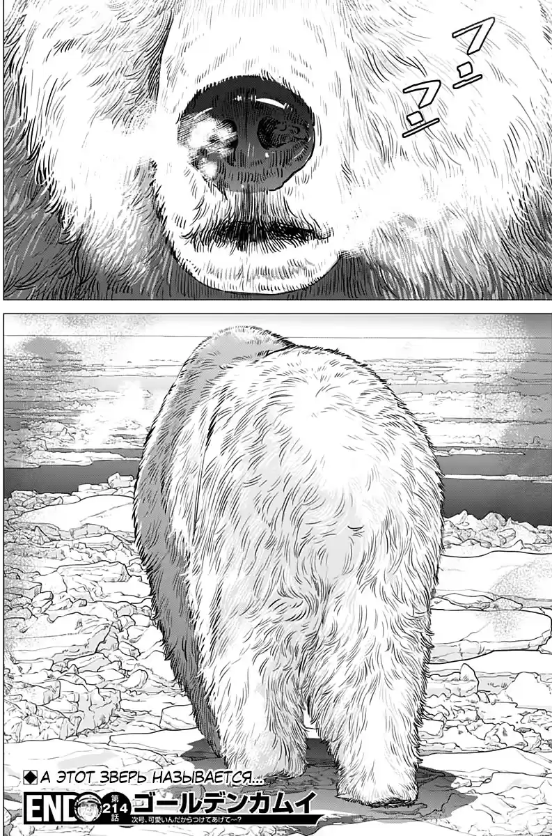 Read Золотой Бог Манга (Golden Kamui) Manga Online