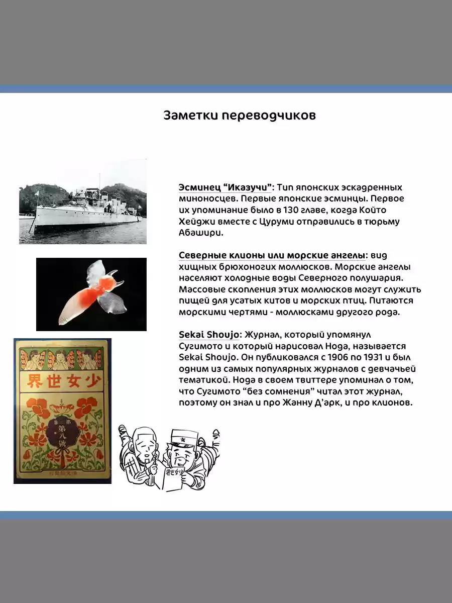 Read Золотой Бог Манга (Golden Kamui) Manga Online