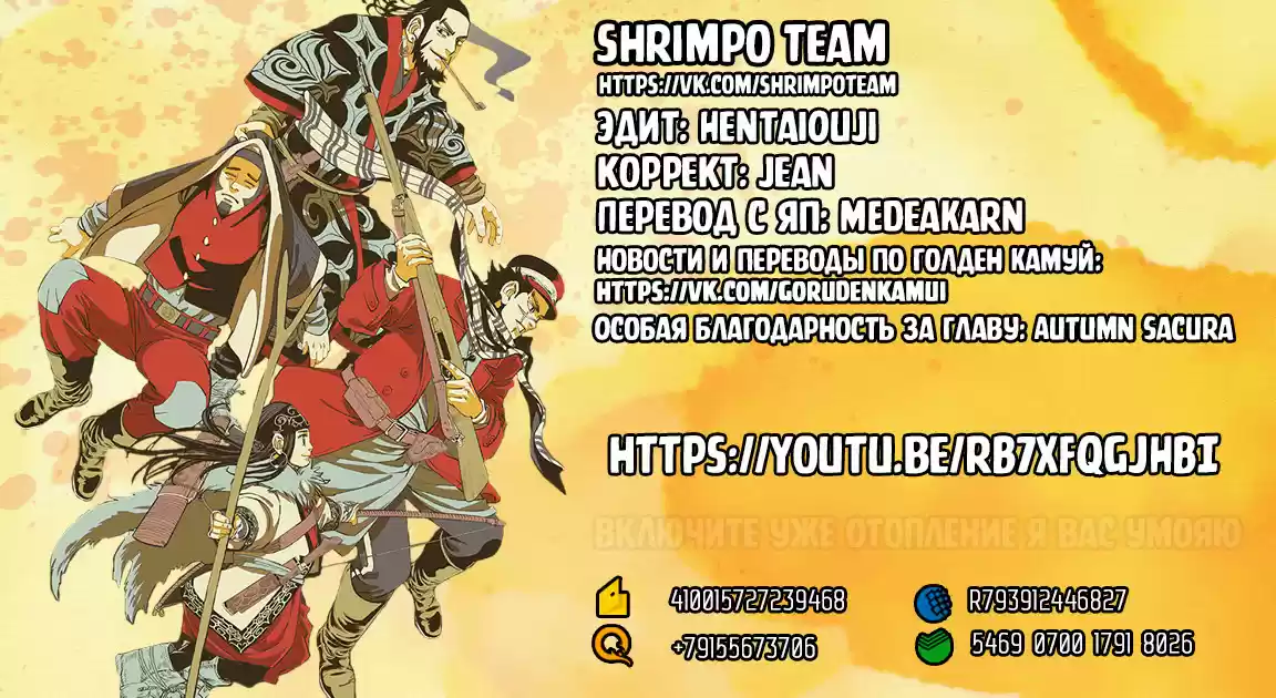 Read Золотой Бог Манга (Golden Kamui) Manga Online