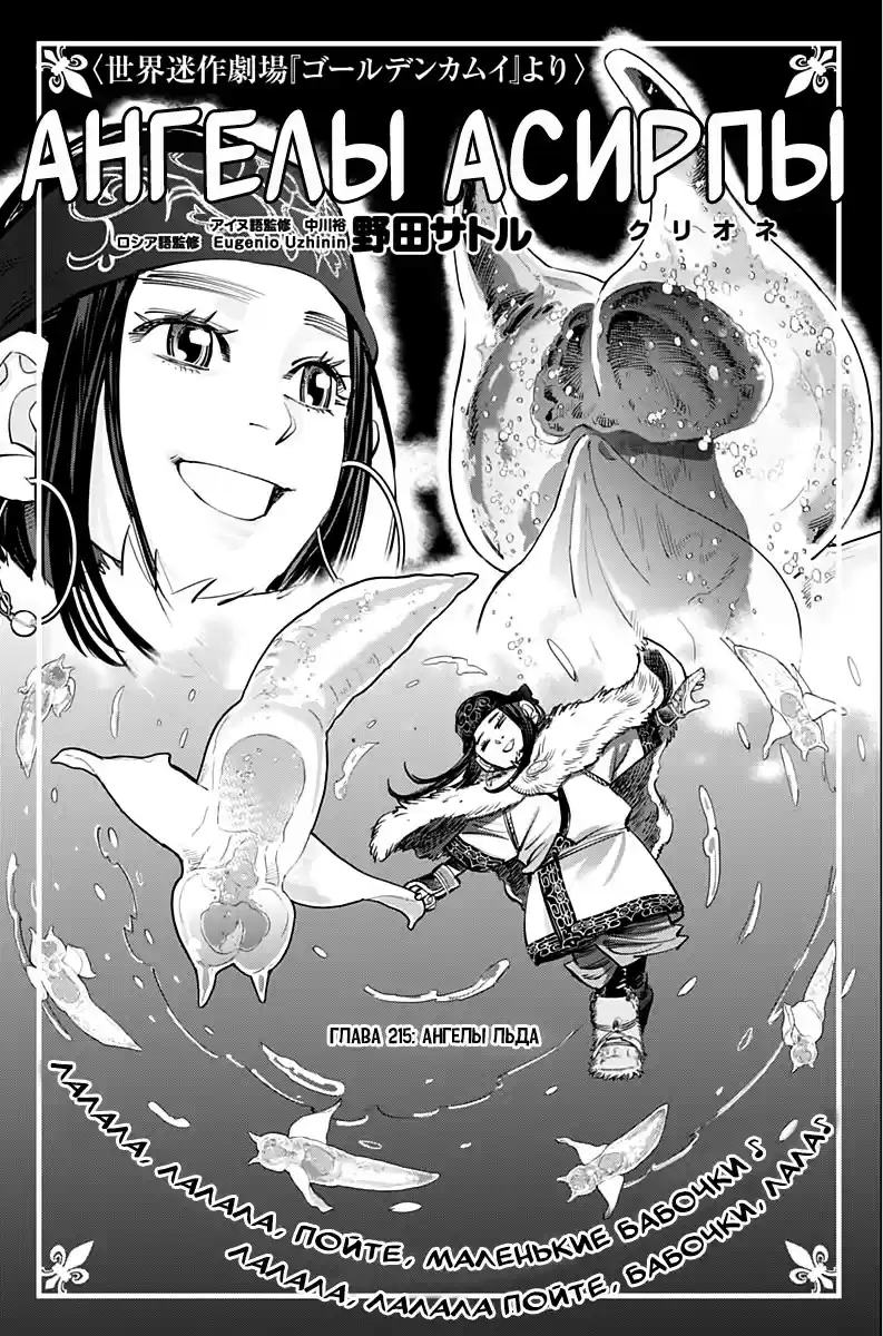 Read Золотой Бог Манга (Golden Kamui) Manga Online