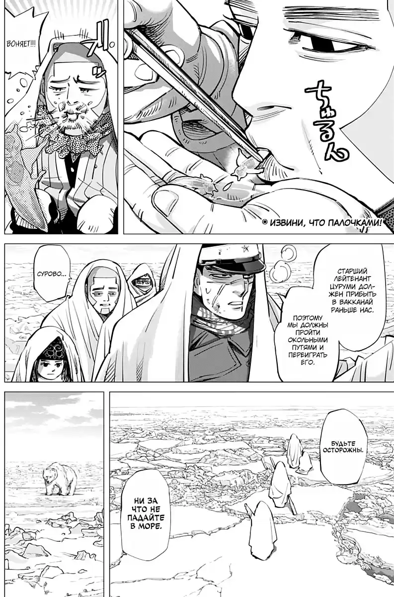 Read Золотой Бог Манга (Golden Kamui) Manga Online